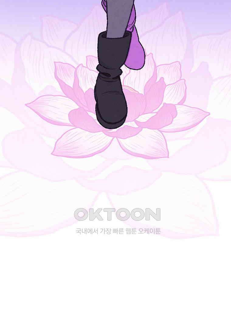 사계신담, 나의 겨울 장군님 46화 14