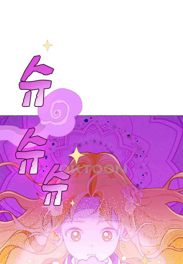 사계신담, 나의 겨울 장군님 46화 15