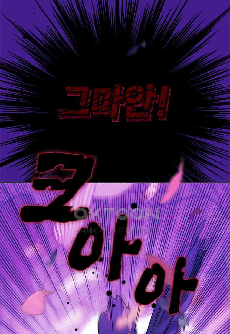 사계신담, 나의 겨울 장군님 46화 27