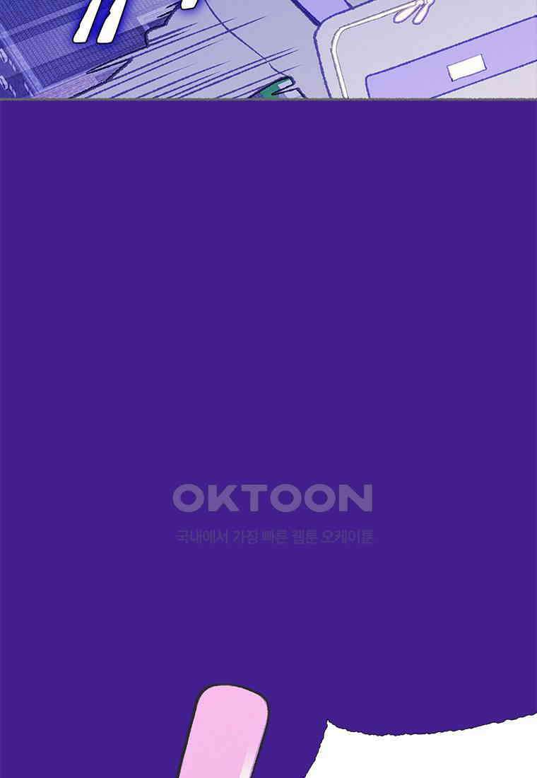 사계신담, 나의 겨울 장군님 46화 35