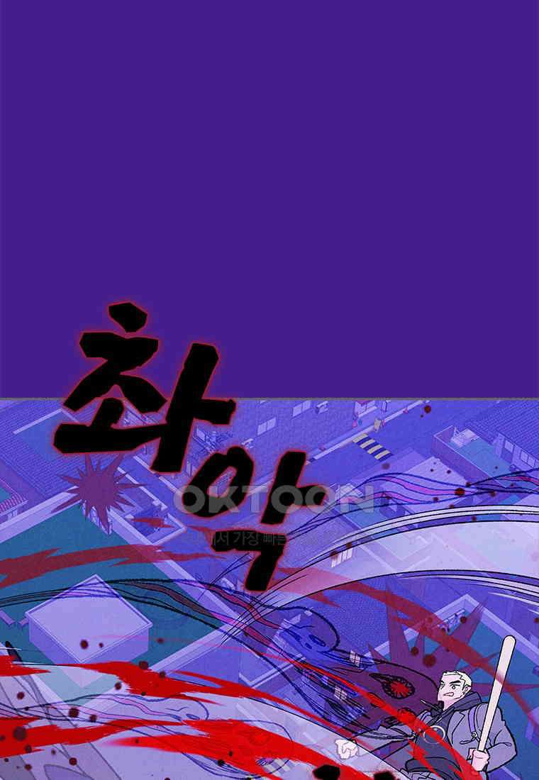 사계신담, 나의 겨울 장군님 46화 46