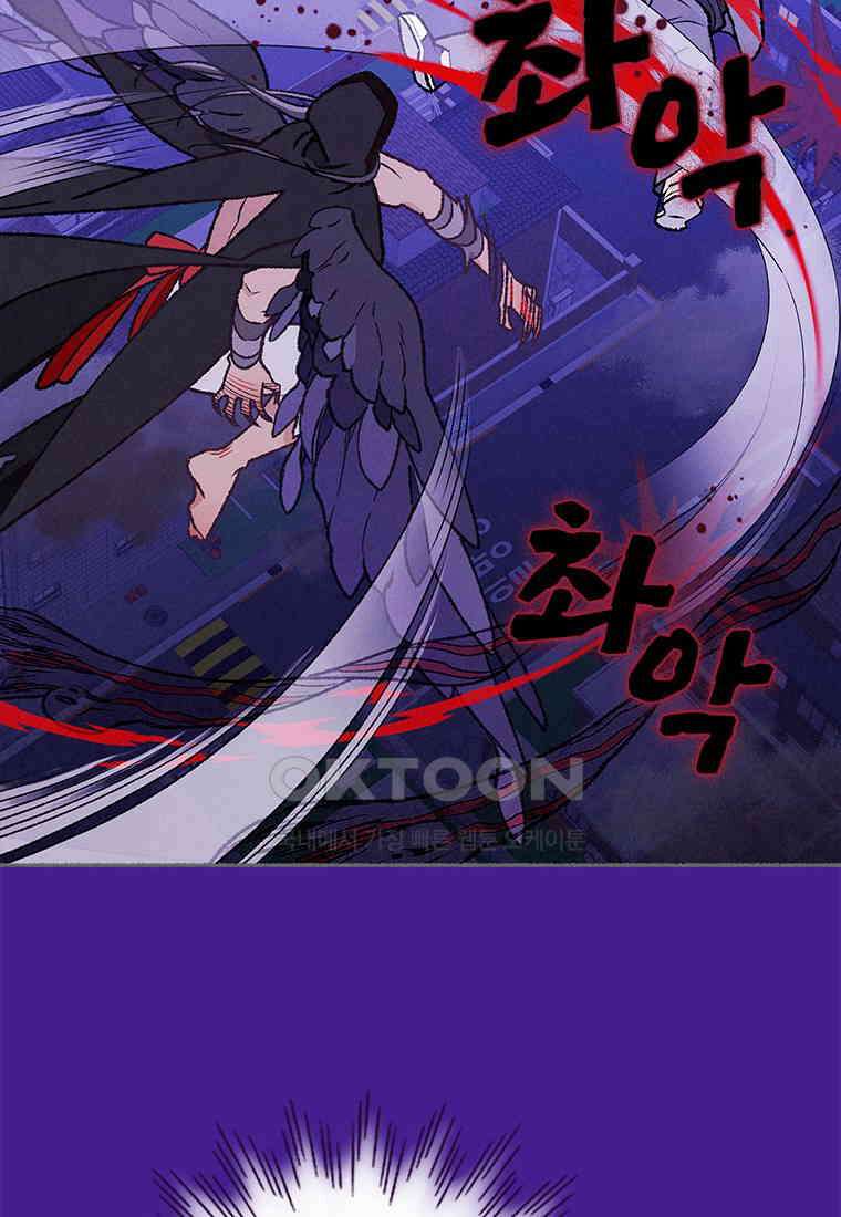 사계신담, 나의 겨울 장군님 46화 47