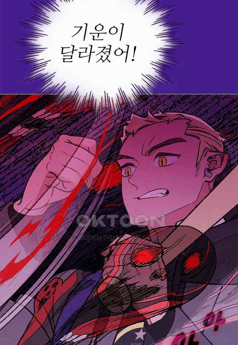 사계신담, 나의 겨울 장군님 46화 48