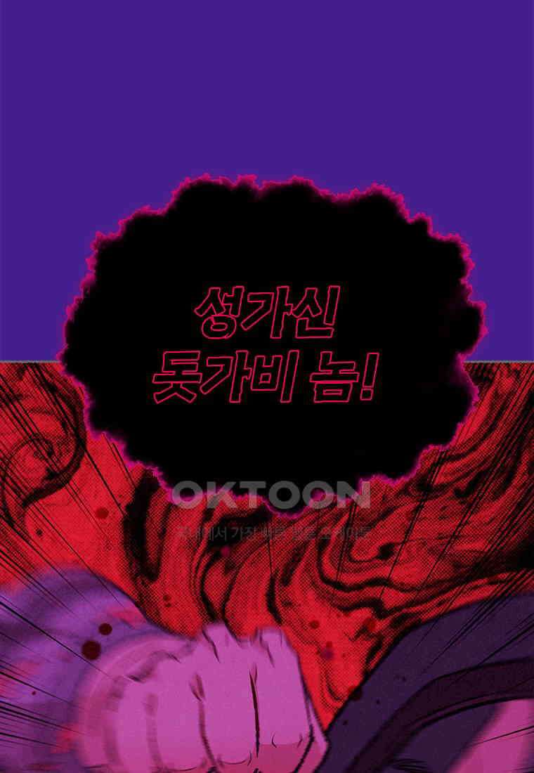 사계신담, 나의 겨울 장군님 46화 53