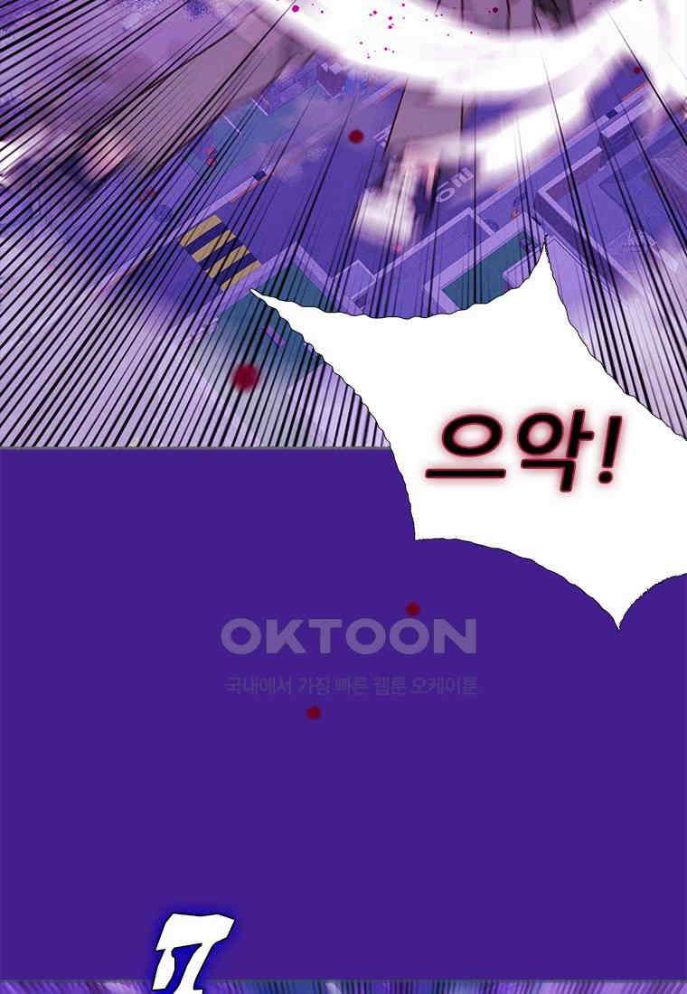 사계신담, 나의 겨울 장군님 46화 56