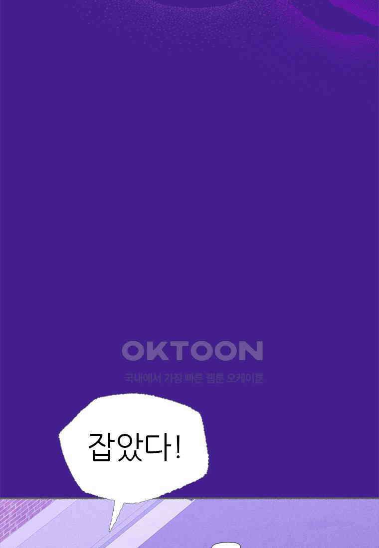사계신담, 나의 겨울 장군님 46화 59