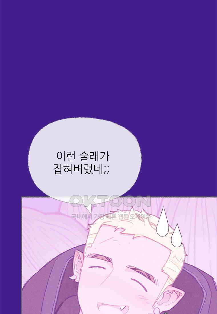 사계신담, 나의 겨울 장군님 46화 61