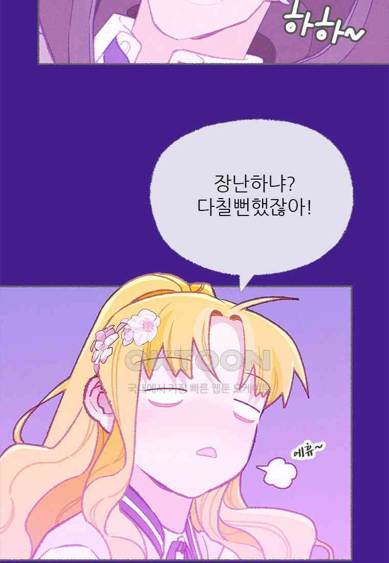 사계신담, 나의 겨울 장군님 46화 62