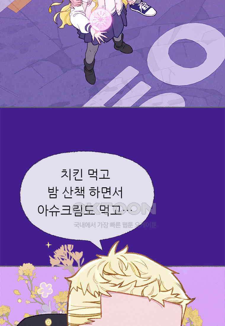 사계신담, 나의 겨울 장군님 46화 69