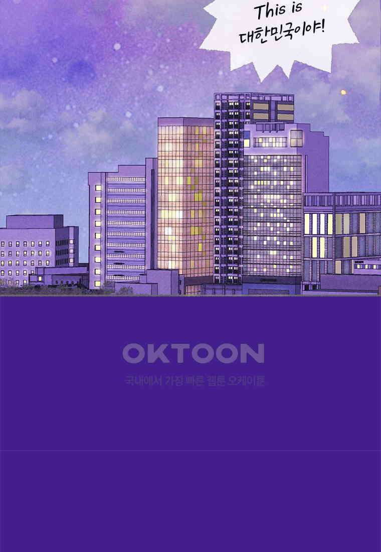 사계신담, 나의 겨울 장군님 46화 74