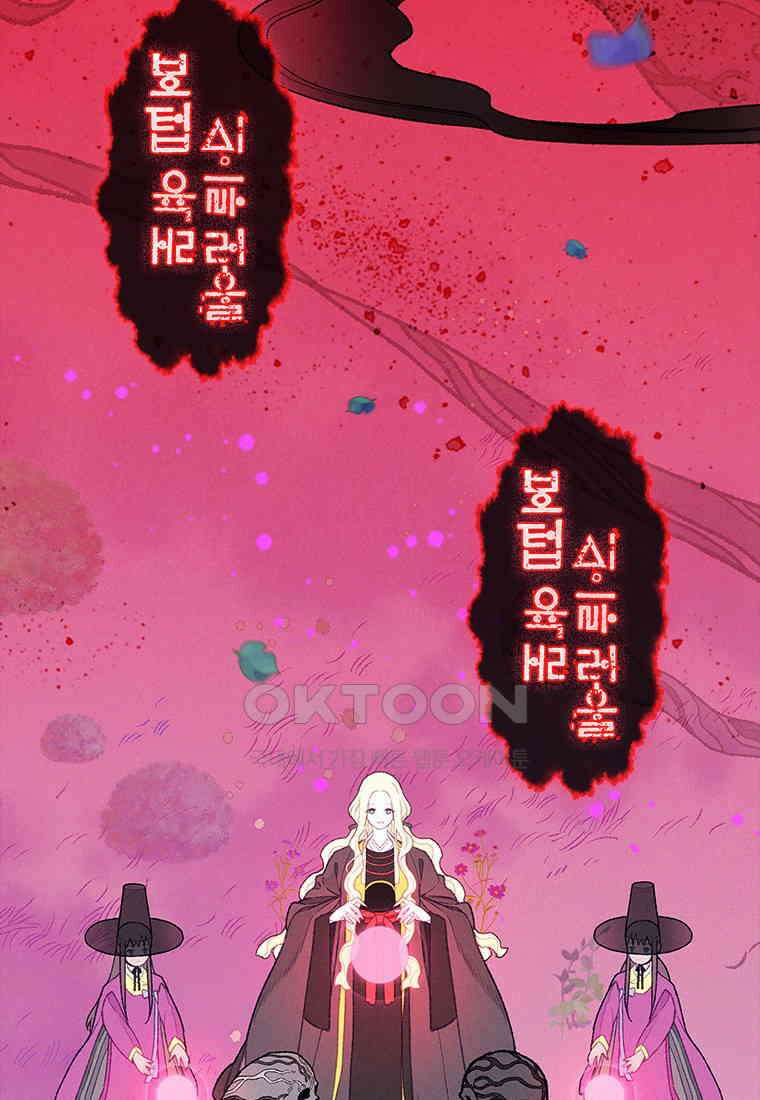 사계신담, 나의 겨울 장군님 46화 80