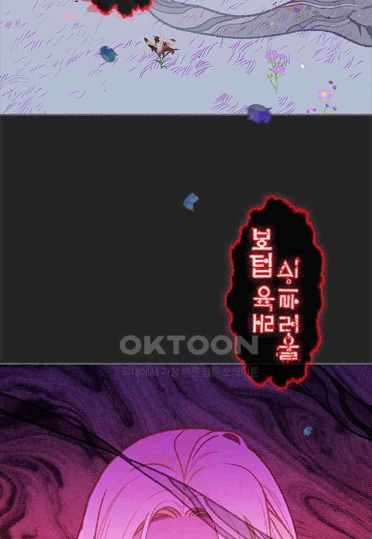 사계신담, 나의 겨울 장군님 46화 82