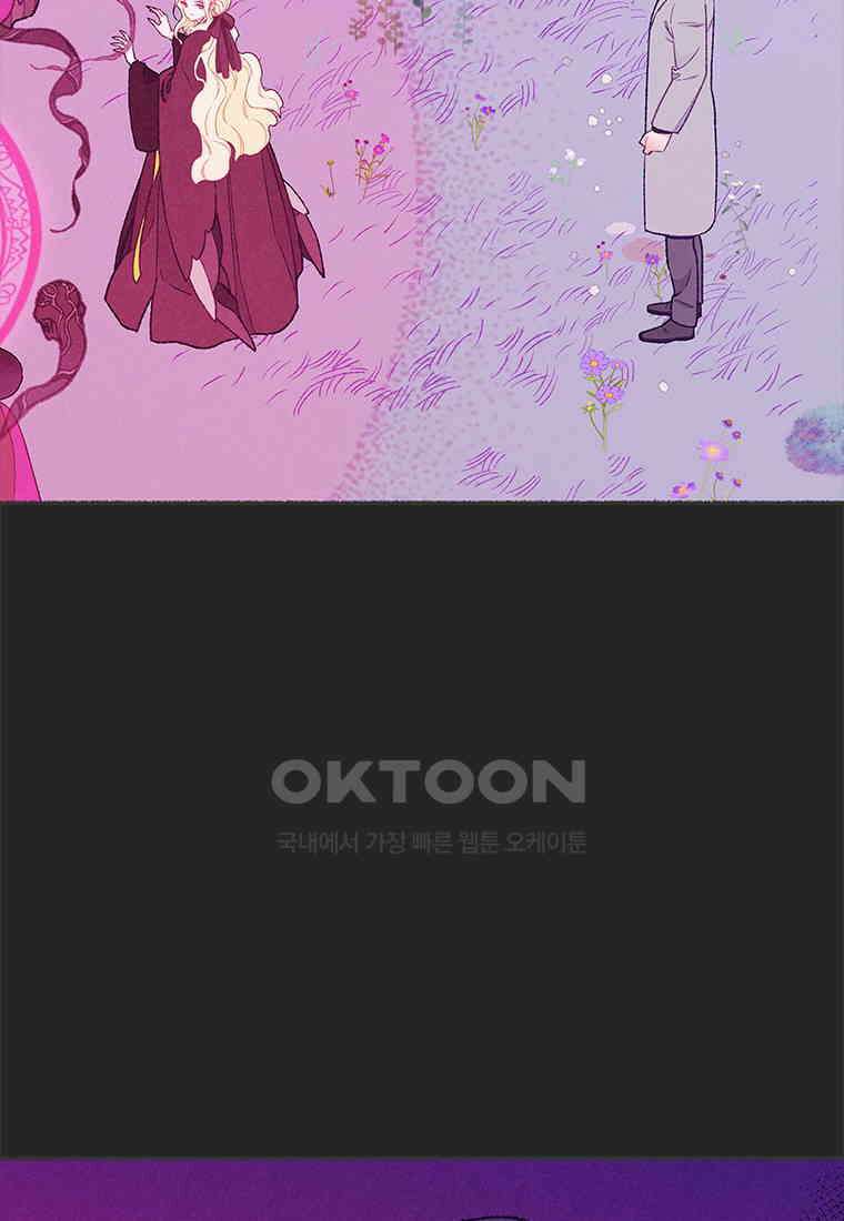 사계신담, 나의 겨울 장군님 46화 94