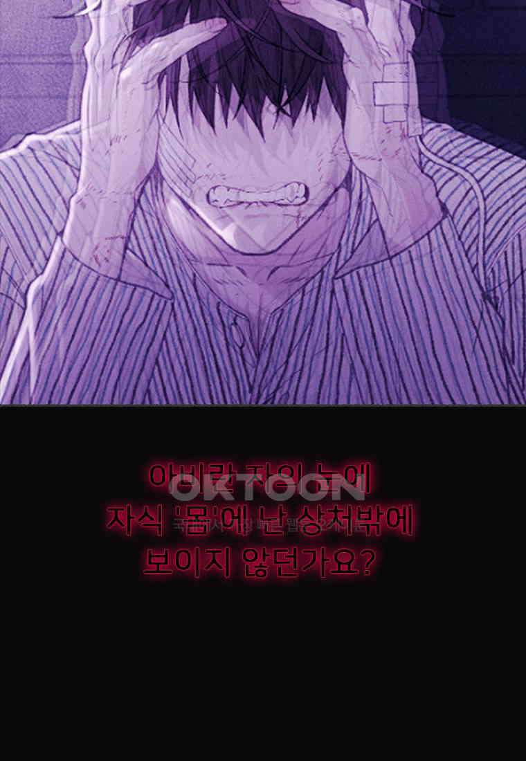 사계신담, 나의 겨울 장군님 46화 98