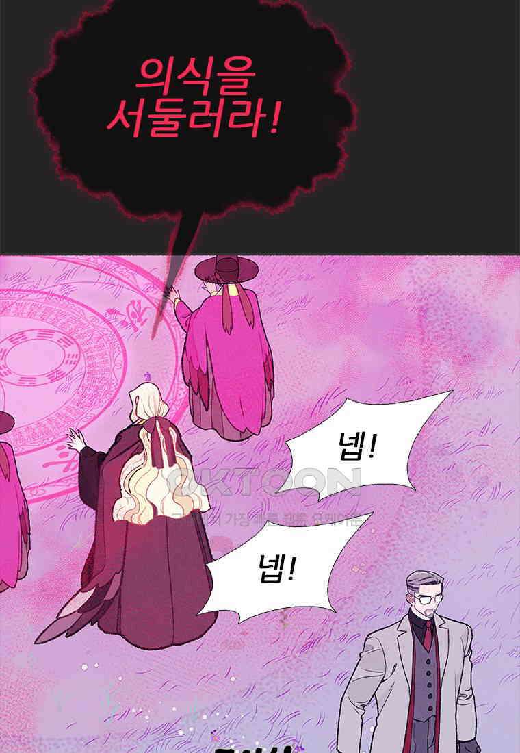 사계신담, 나의 겨울 장군님 46화 104