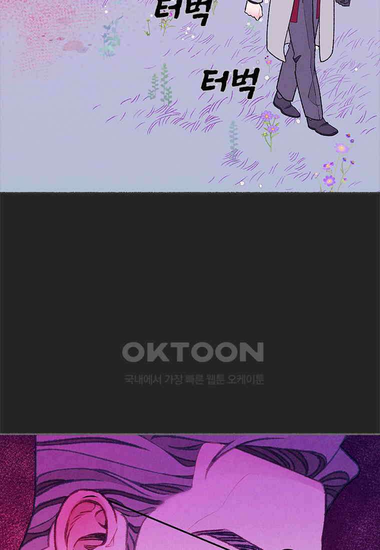 사계신담, 나의 겨울 장군님 46화 105