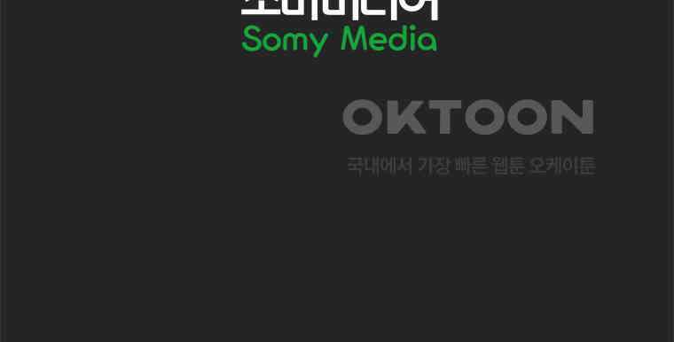 사계신담, 나의 겨울 장군님 46화 122