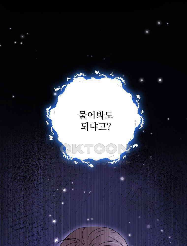 야구단 신입이 너무 잘함 28화 1