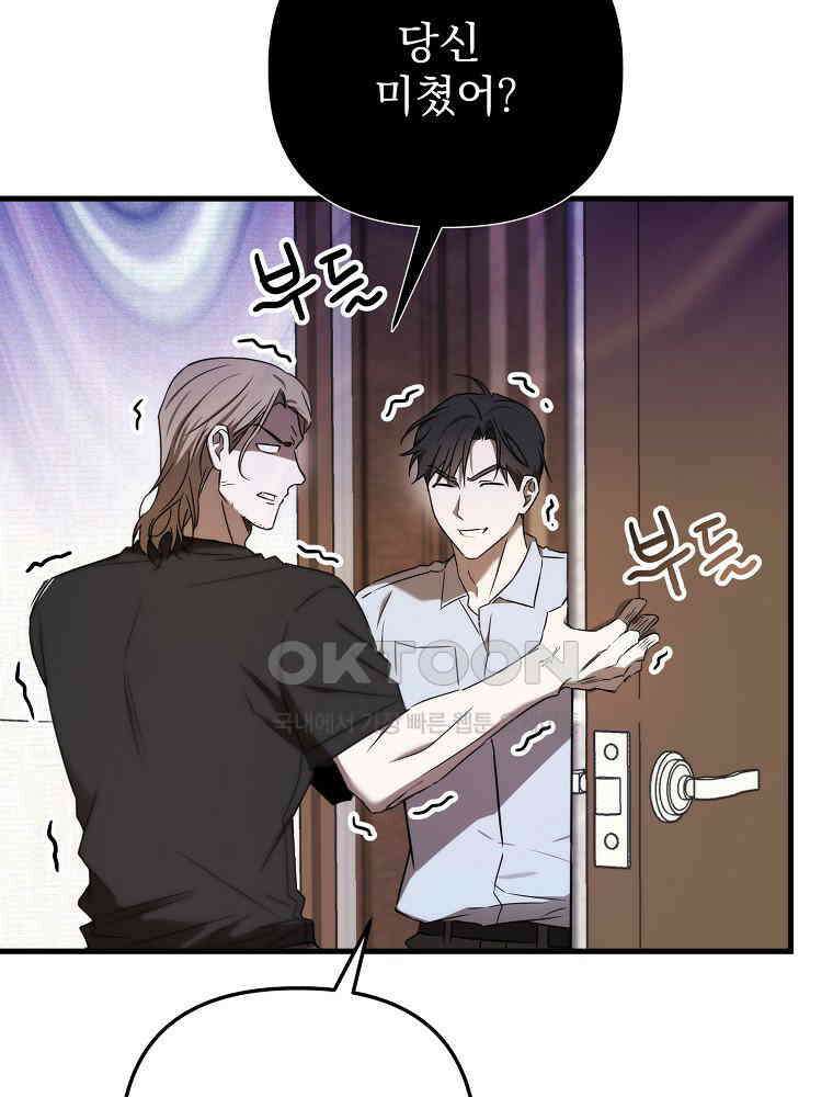 야구단 신입이 너무 잘함 28화 13