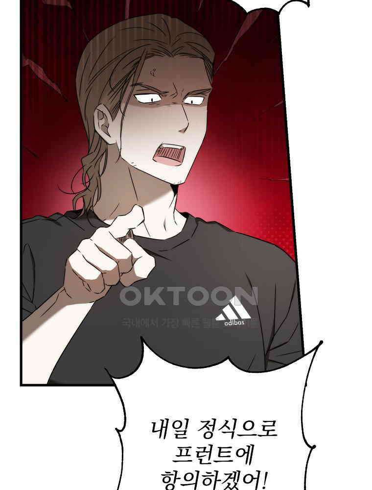 야구단 신입이 너무 잘함 28화 17