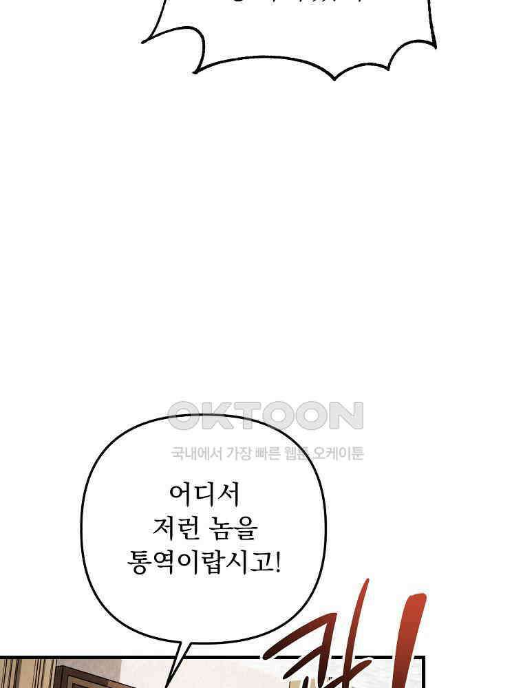 야구단 신입이 너무 잘함 28화 18
