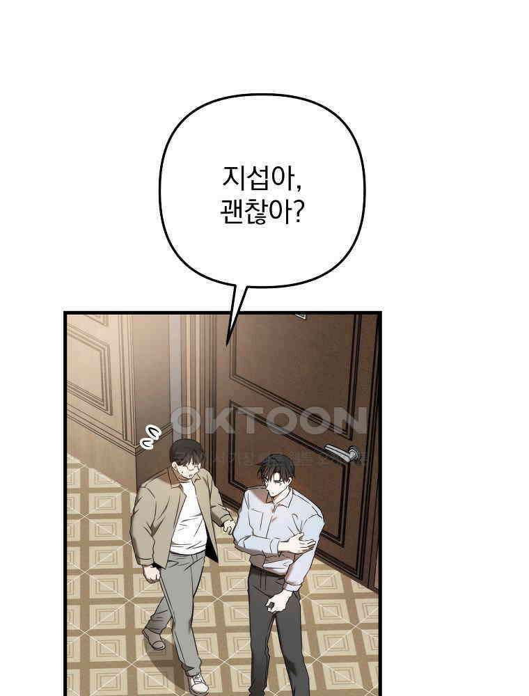 야구단 신입이 너무 잘함 28화 20