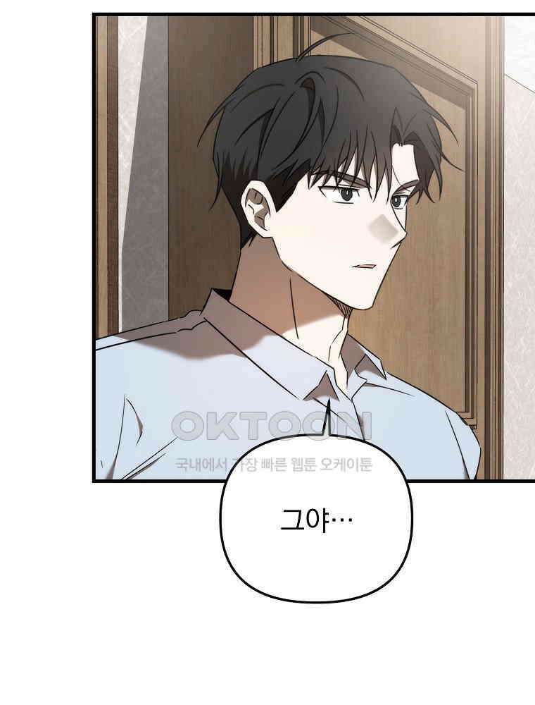 야구단 신입이 너무 잘함 28화 23