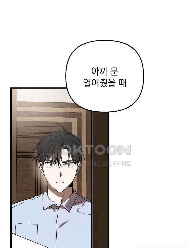 야구단 신입이 너무 잘함 28화 24