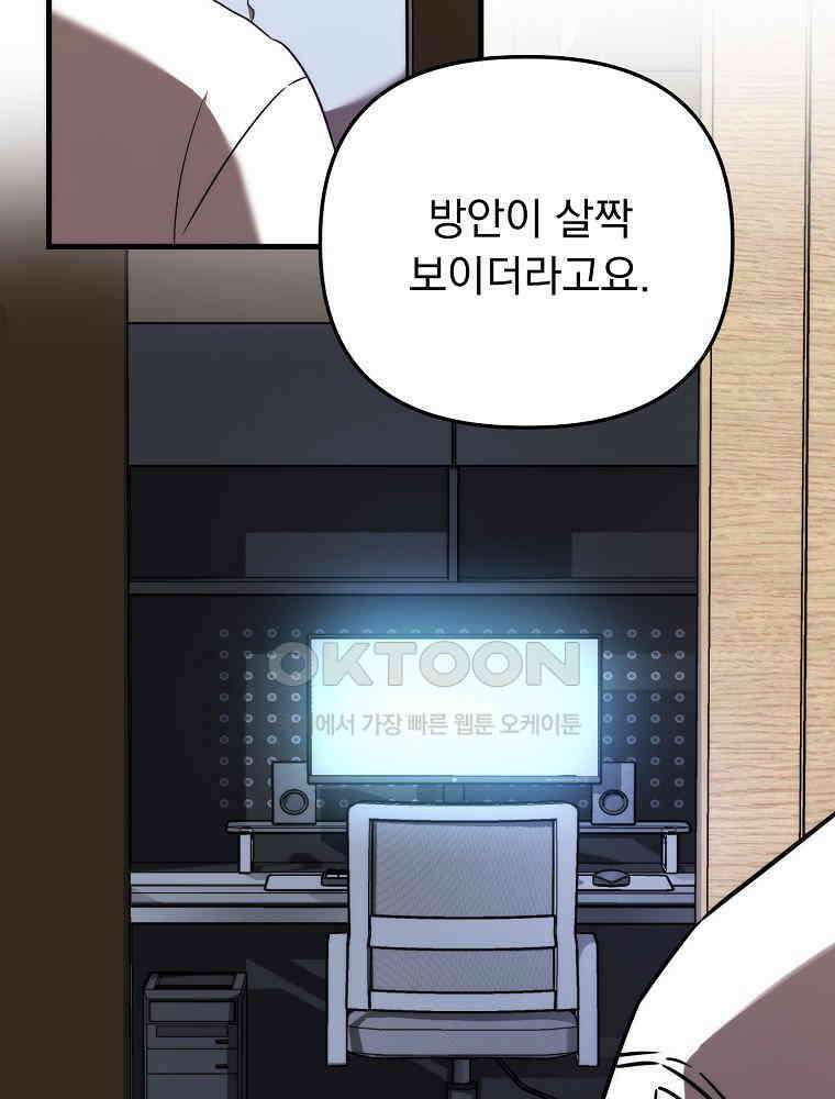 야구단 신입이 너무 잘함 28화 25