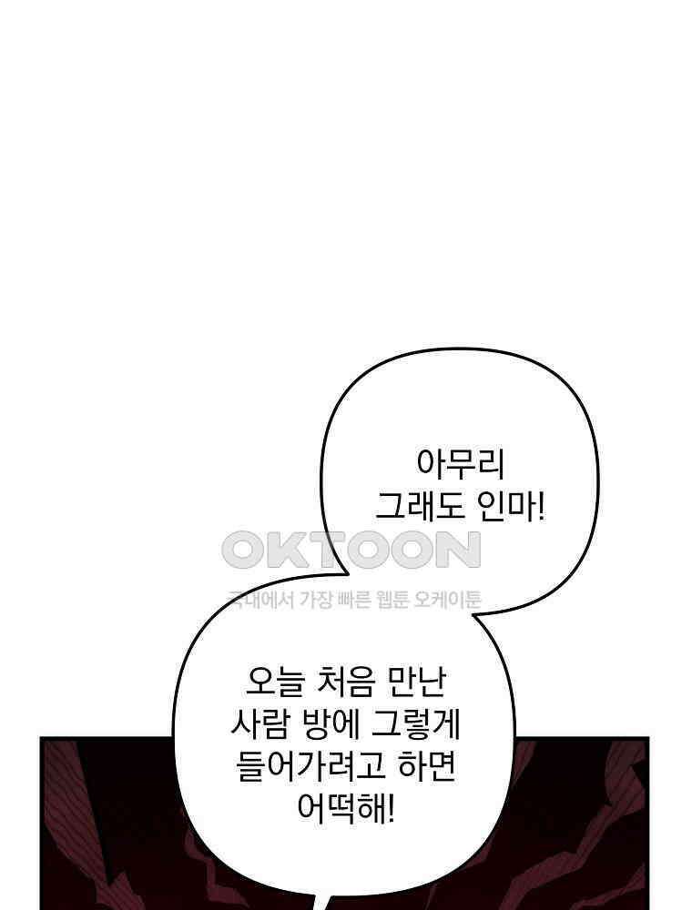 야구단 신입이 너무 잘함 28화 27