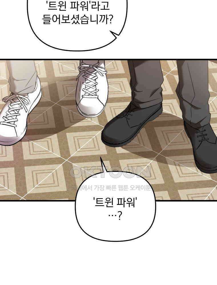 야구단 신입이 너무 잘함 28화 32
