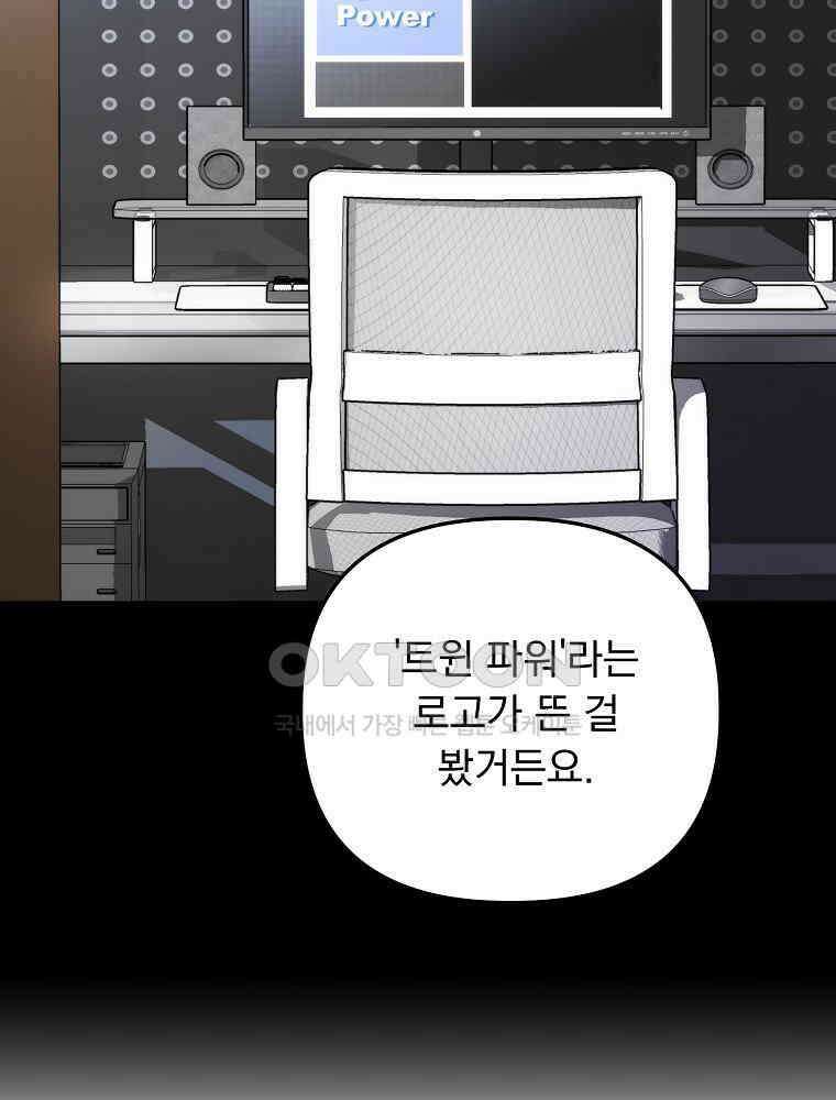 야구단 신입이 너무 잘함 28화 34