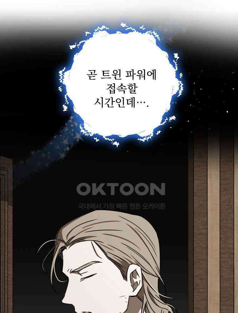 야구단 신입이 너무 잘함 28화 37