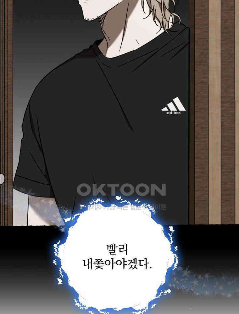 야구단 신입이 너무 잘함 28화 38