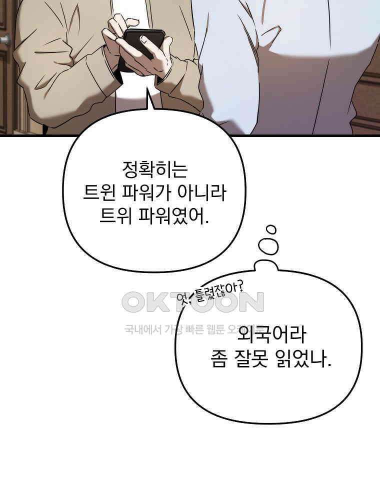 야구단 신입이 너무 잘함 28화 42