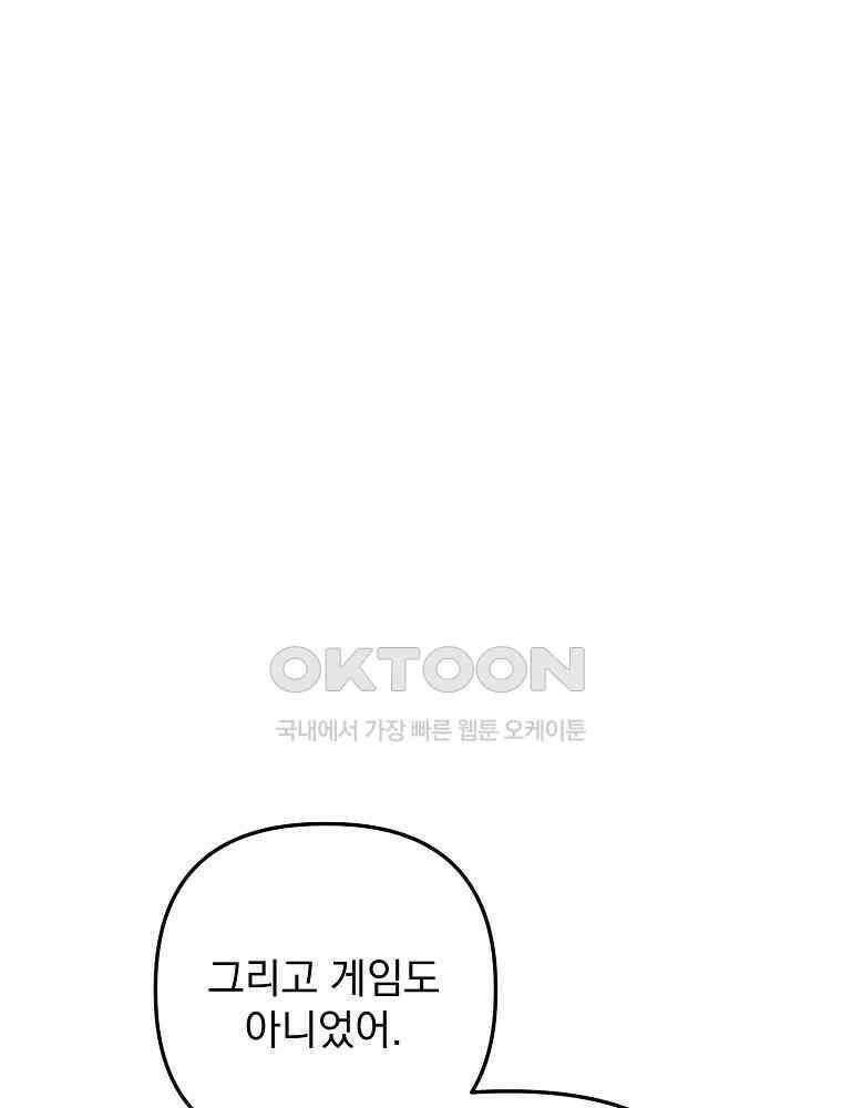 야구단 신입이 너무 잘함 28화 43