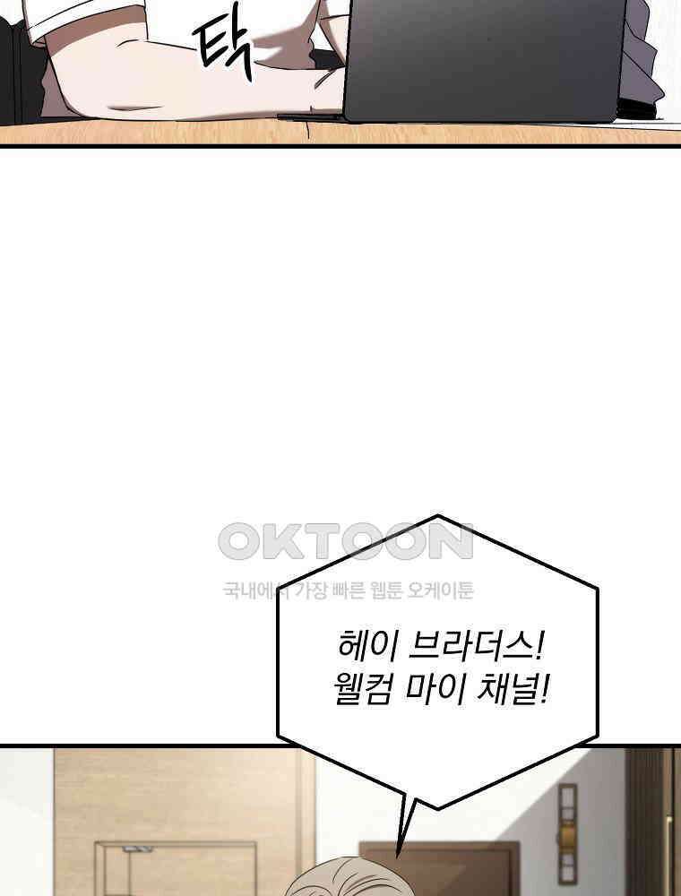 야구단 신입이 너무 잘함 28화 49