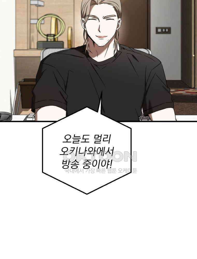 야구단 신입이 너무 잘함 28화 50