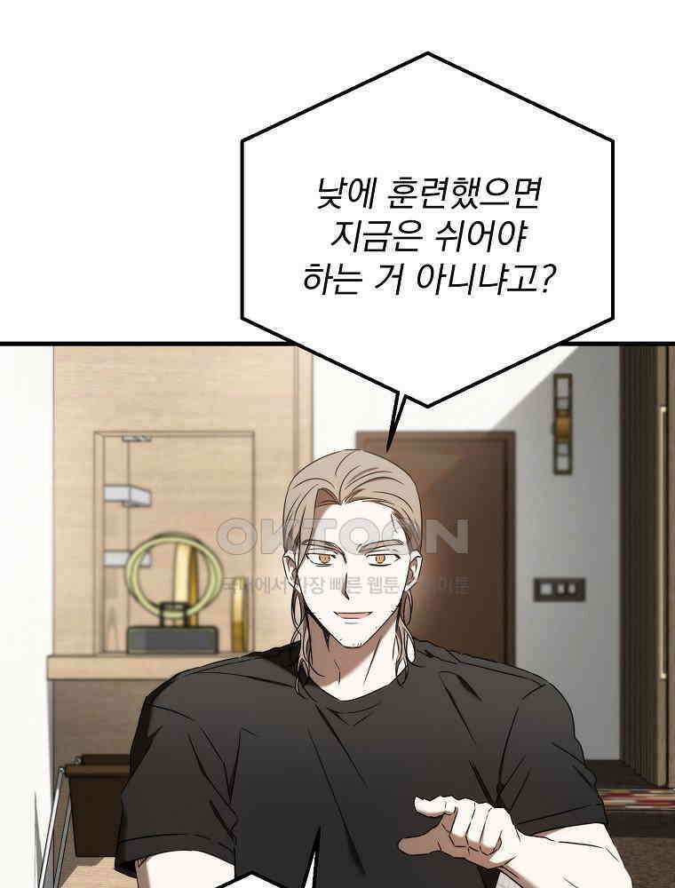 야구단 신입이 너무 잘함 28화 51