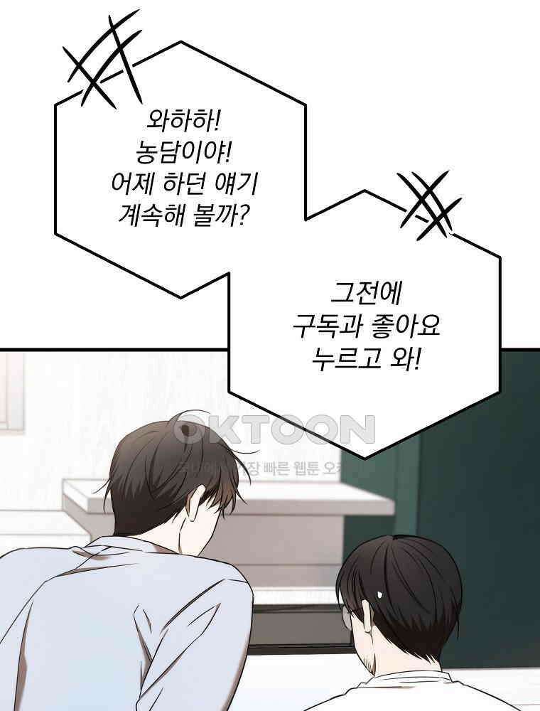 야구단 신입이 너무 잘함 28화 53