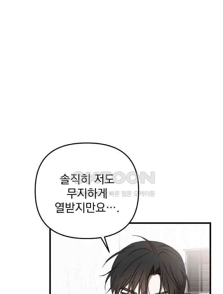 야구단 신입이 너무 잘함 28화 64