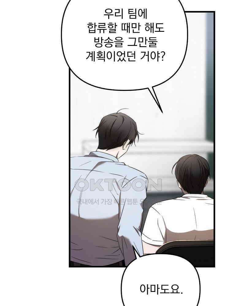 야구단 신입이 너무 잘함 28화 74