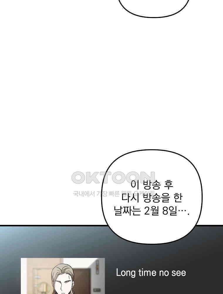야구단 신입이 너무 잘함 28화 75