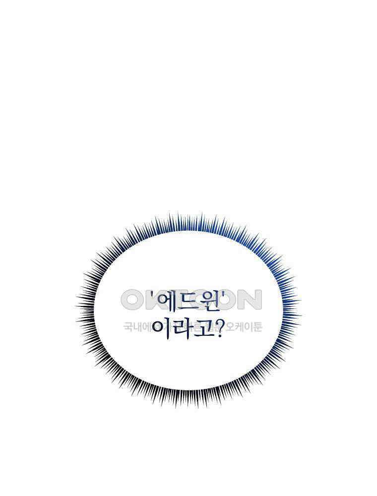 야구단 신입이 너무 잘함 28화 113