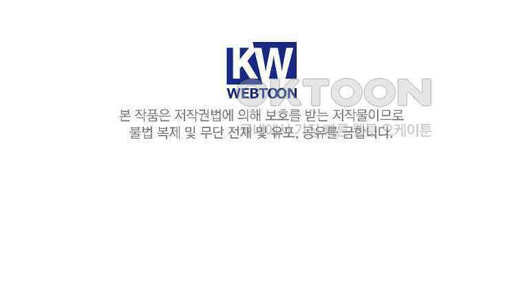 야구단 신입이 너무 잘함 28화 117