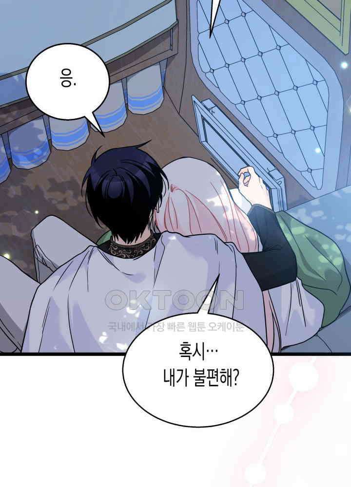 토끼와 흑표범의 공생관계 159화 (외전9) 15