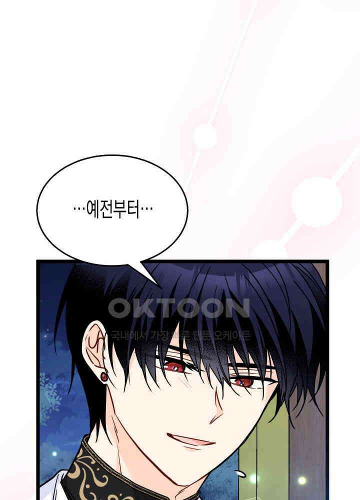 토끼와 흑표범의 공생관계 159화 (외전9) 16