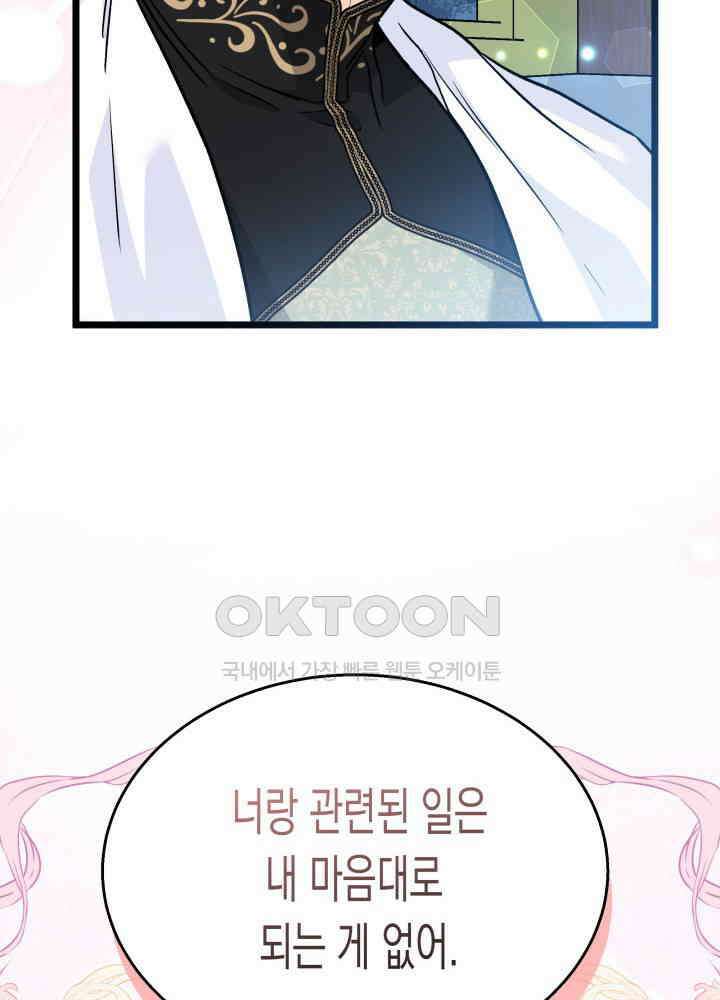 토끼와 흑표범의 공생관계 159화 (외전9) 17