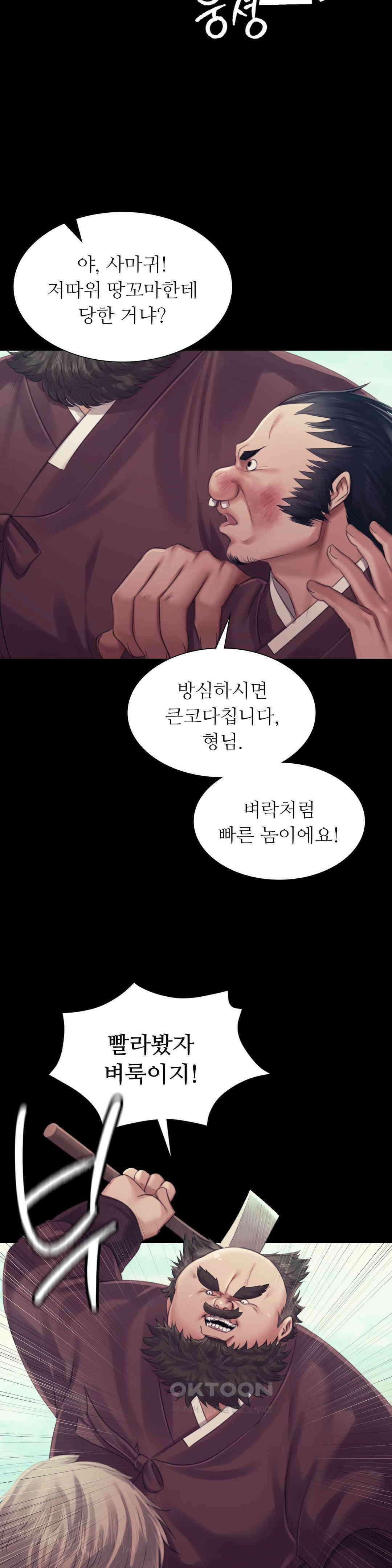 아씨 120화 4