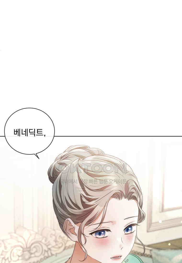 백작가의 불청객들 150화 1